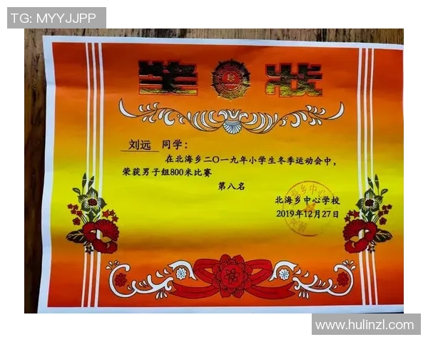 刘铮：从篮球场上的拼搏者到人生舞台的奋斗者的精彩旅程